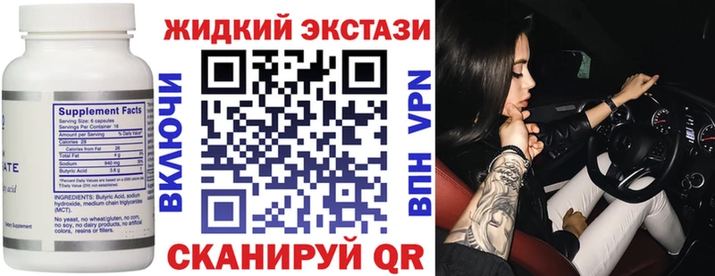 БУТИРАТ Butirat  mega маркетплейс  Кизляр 