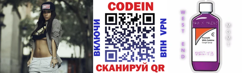 Кодеиновый сироп Lean Purple Drank  Кизляр 