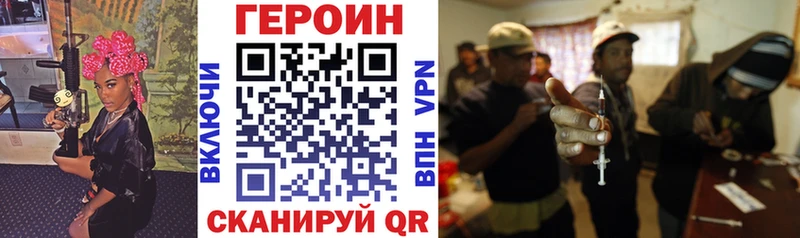 хочу наркоту Кизляр Героин VHQ