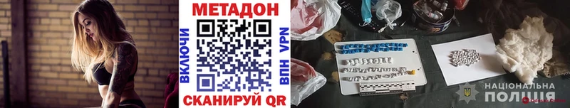 Метадон белоснежный  хочу наркоту  Кизляр 